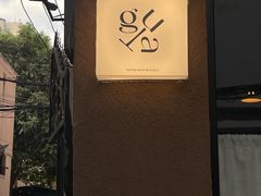 -gula