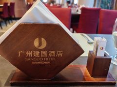 -广州建国酒店·君豪西餐自助餐厅