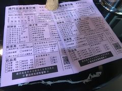 -亞婆井·劲抽面食(铂顿城店)