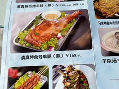 -清真马家锅烙