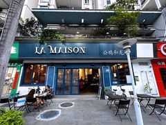 -LA MAISON公鸡和龙(蛇口店)