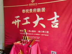 -居丽装饰空间设计(总部)