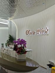 -杭州奥拉克医疗美容门诊部