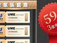 -UME影城(中国巨幕高新店)