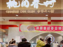 -陶源劵村(苏宁广场店)