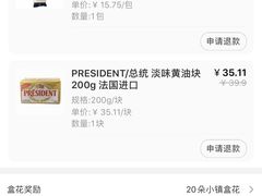 -盒马鲜生(莱蒙都会店)