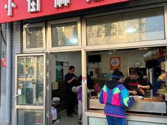 -郭记小街麻辣烫(南小街总店)