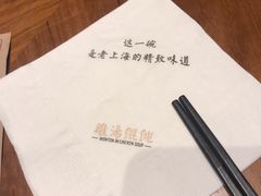 -上海人家花樣年华(中山公园店)