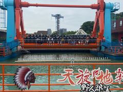 -成都欢乐谷