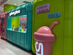 -gleeglee乐溢亦茶(合生汇店)