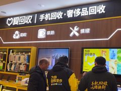 -爱回收(光启城店)