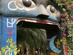 -呀路古热带植物园
