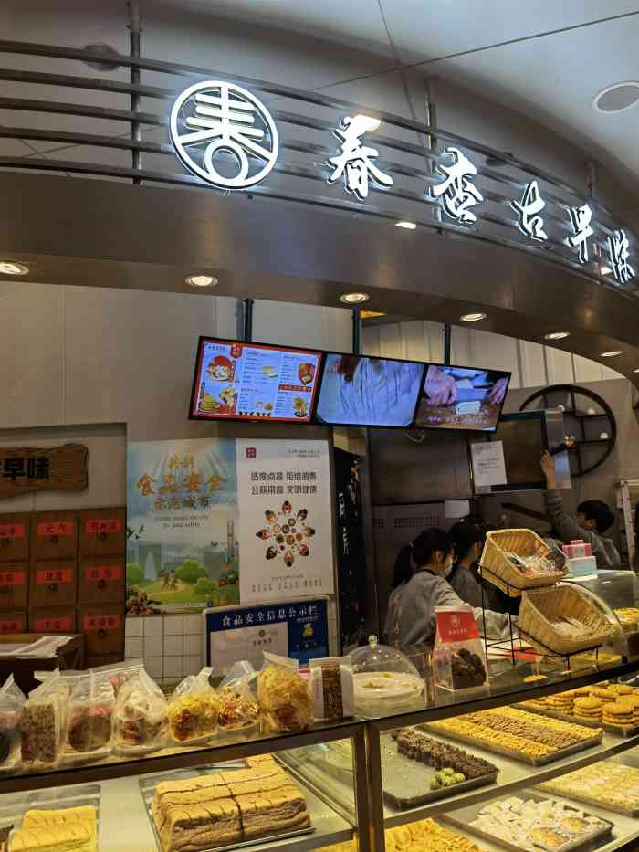 春杏古早味(久光店)-"偶然间看到他家优惠卷,就买了35抵50的.