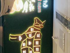 门面-大头虾越式风味餐厅(光明广场店)