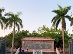 -海南文笔峰盘古文化旅游区