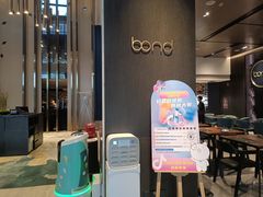 -星河吉酒店-BOND大堂吧·咖啡·简餐