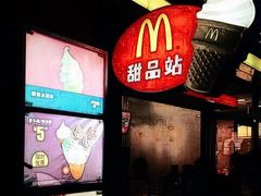 -麦当劳(北站北广场店)