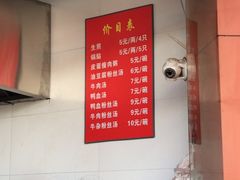 -香山胡记吴江路生煎(灵山路店)