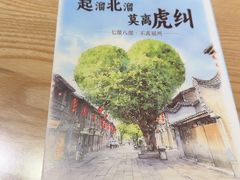 -老福洲·三十年福州味(斗东店)