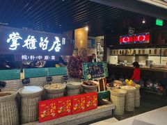 -掌柜的店·河南菜(日月光店)