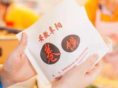 -安徽阜阳卷馍(西单店)