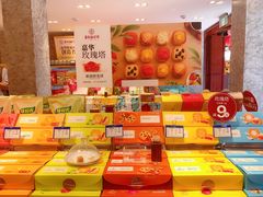 -嘉华鲜花饼(四方街旗舰店)