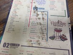 -阿记烧烤(大兴新区店)