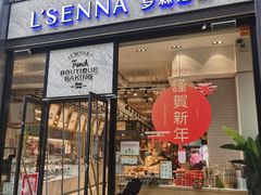 门面-罗森尼娜(德思勤店)