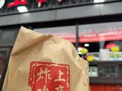 -上帝炸鸡(食品街店)