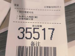 -麦当劳(春风店)