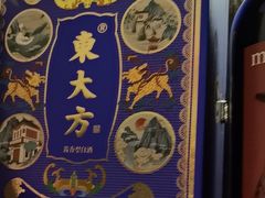 -東大方(武康千秋广场店)