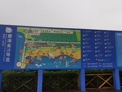 -碧海金沙
