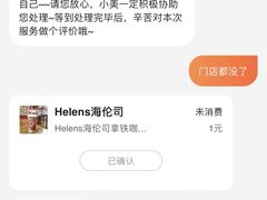 -Helens海伦司小酒馆(街道口店)