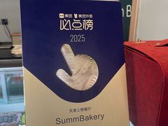 -Summ Bakery