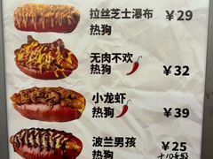 -Eckl’s爱氏热狗(猫街店)