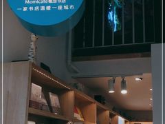 -猫的天空之城概念书店(苏州平江店)