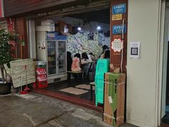 门面-沉香牛肉面