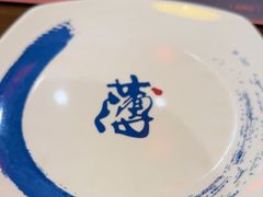 -满园烤鸭·春饼(太原街万达店)