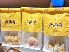-老鼎丰糕点铺子(国贸商城店)