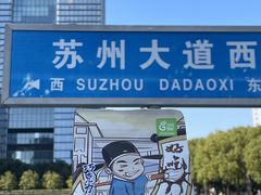 -花园饼屋·吐司蛋糕面包(星海店)