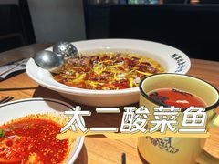 老坛子酸菜鱼-太二酸菜鱼(福州泰禾店)