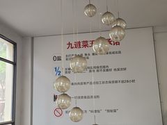 -九道菜有鸡鱼头(石鼓路店)
