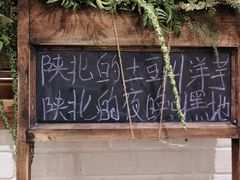 -白氏兄弟烧烤(尹家沟店)