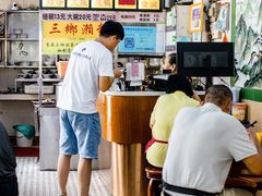 -三鄉濑粉·铭珠粥粉