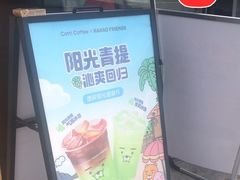 -库迪咖啡(儒骏城立方店)