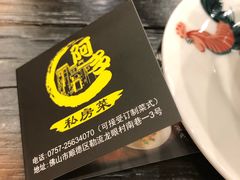 -阿多私房菜(顺德店)