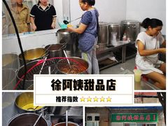 -东西巷