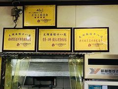-太湖面馆十八浇(渔港路店)