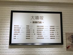 -大嘻咹biangbiang面(历史博物馆店)