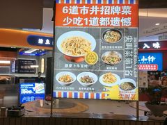 -彭耕记猪油炒小菜(吉联mall店)